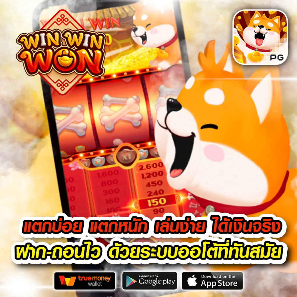 โปร66